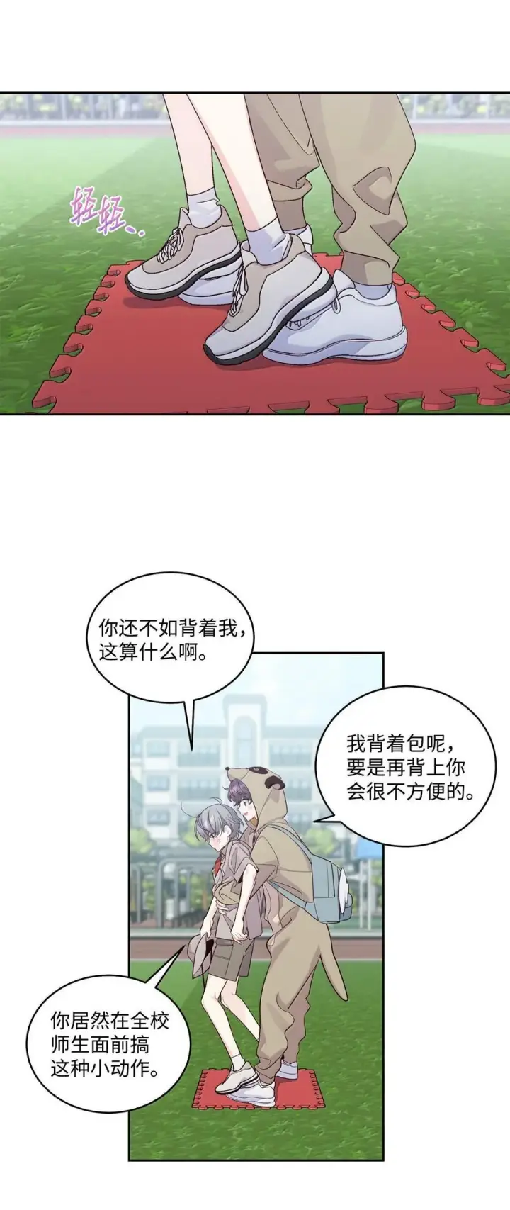 《Merry Marbling 云石般的我们》86 如愿以偿图35