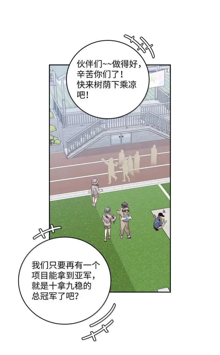 《Merry Marbling 云石般的我们》86 如愿以偿图39