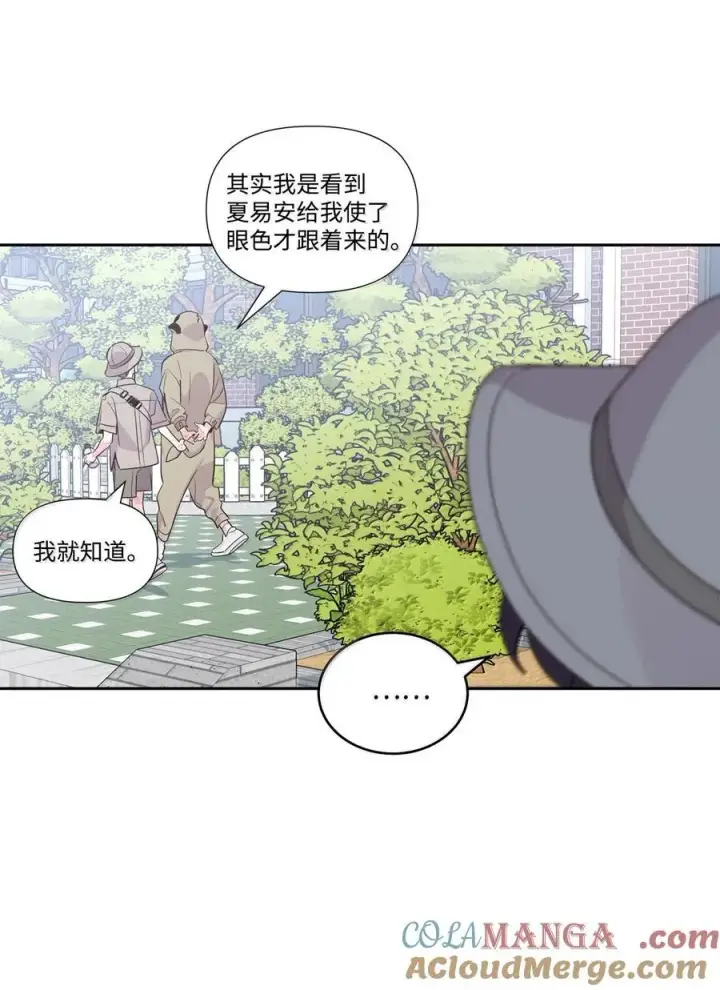 《Merry Marbling 云石般的我们》86 如愿以偿图4