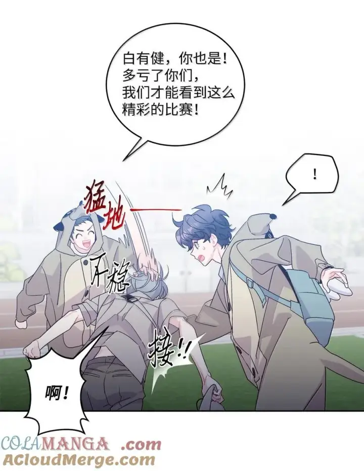 《Merry Marbling 云石般的我们》86 如愿以偿图40