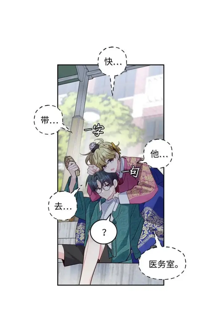 《Merry Marbling 云石般的我们》86 如愿以偿图44
