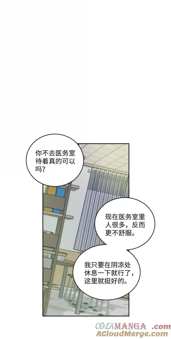 《Merry Marbling 云石般的我们》86 如愿以偿图46