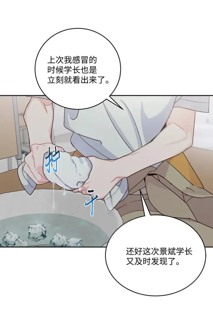 《Merry Marbling 云石般的我们》86 如愿以偿图47