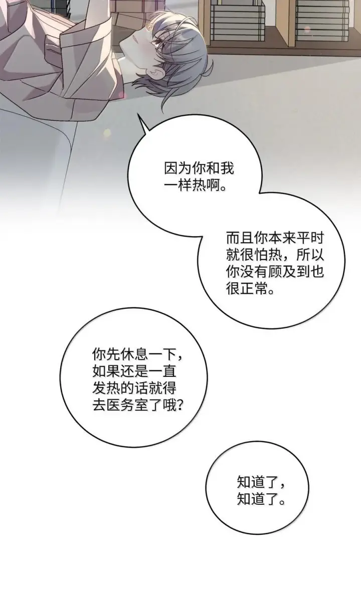 《Merry Marbling 云石般的我们》86 如愿以偿图50
