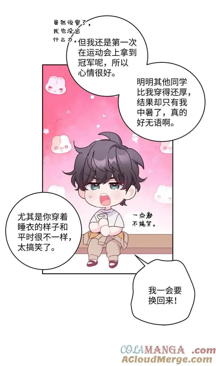 《Merry Marbling 云石般的我们》86 如愿以偿图52