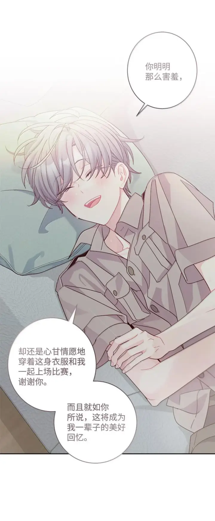 《Merry Marbling 云石般的我们》86 如愿以偿图53