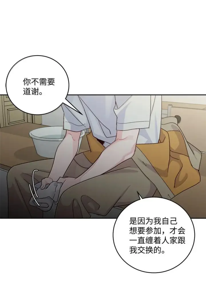 《Merry Marbling 云石般的我们》86 如愿以偿图54