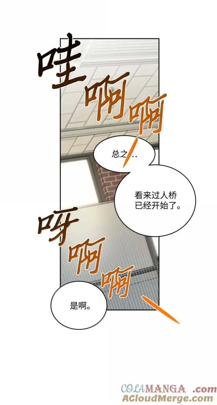 《Merry Marbling 云石般的我们》86 如愿以偿图55