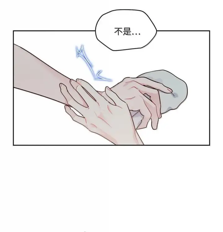 《Merry Marbling 云石般的我们》86 如愿以偿图57