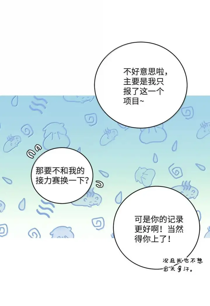 《Merry Marbling 云石般的我们》86 如愿以偿图6