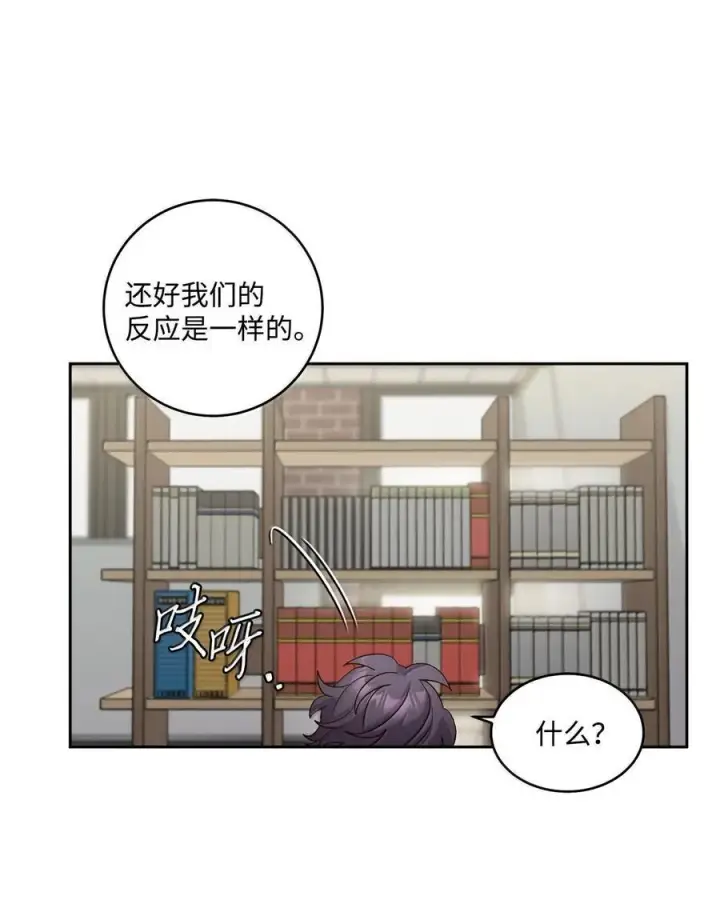 《Merry Marbling 云石般的我们》86 如愿以偿图62