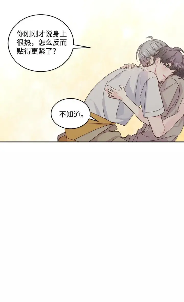《Merry Marbling 云石般的我们》86 如愿以偿图68