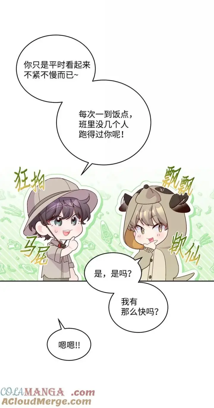 《Merry Marbling 云石般的我们》86 如愿以偿图7