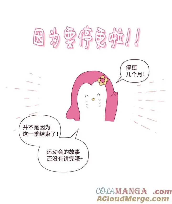 《Merry Marbling 云石般的我们》86 如愿以偿图70