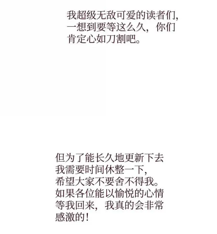 《Merry Marbling 云石般的我们》86 如愿以偿图72