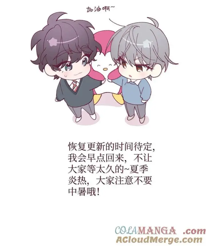 《Merry Marbling 云石般的我们》86 如愿以偿图73