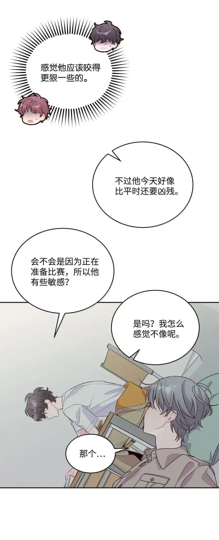 《Merry Marbling 云石般的我们》87 你太自以为是了图12