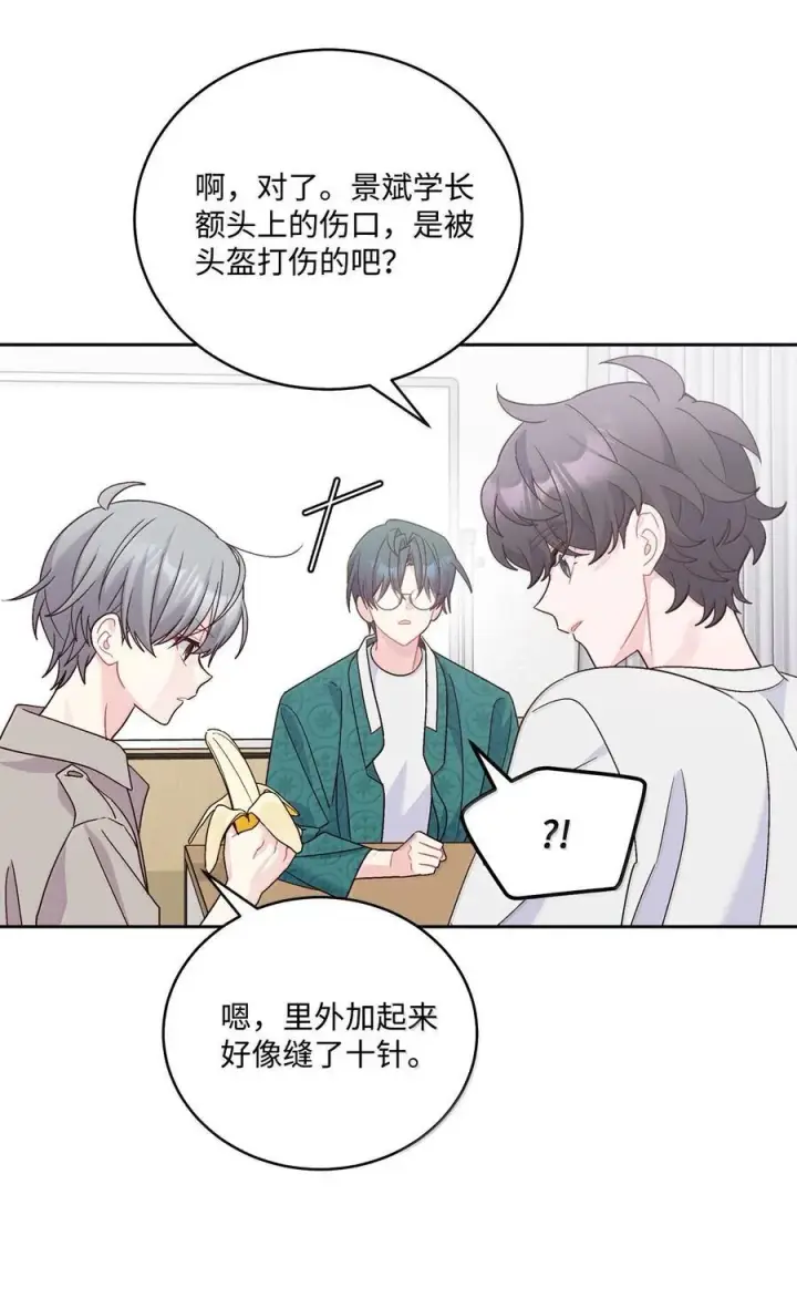 《Merry Marbling 云石般的我们》87 你太自以为是了图15