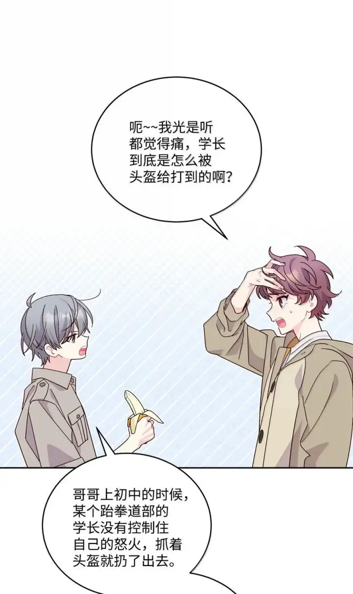 《Merry Marbling 云石般的我们》87 你太自以为是了图17
