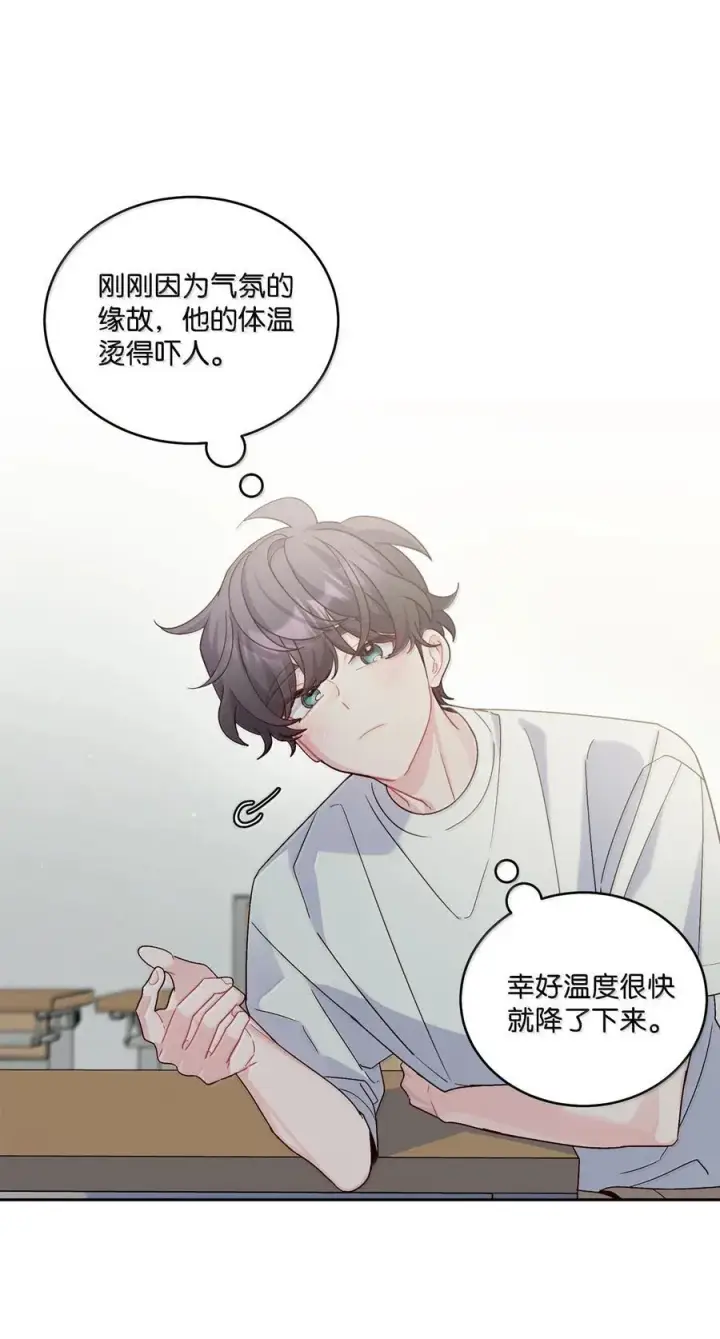 《Merry Marbling 云石般的我们》87 你太自以为是了图2