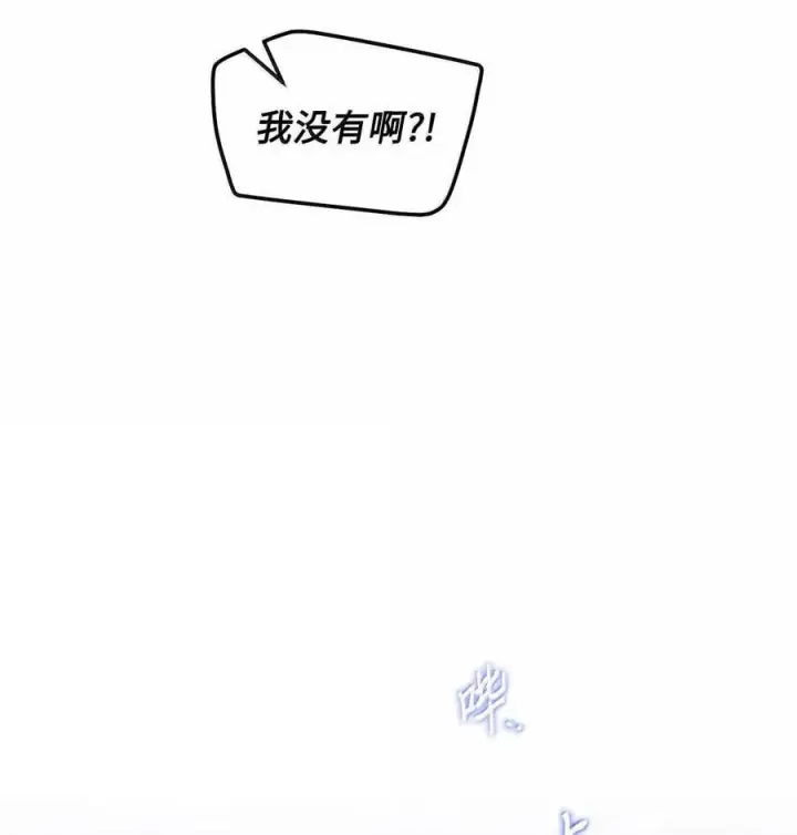 《Merry Marbling 云石般的我们》87 你太自以为是了图35