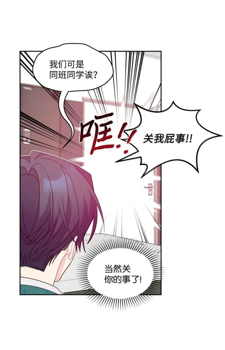 《Merry Marbling 云石般的我们》87 你太自以为是了图65