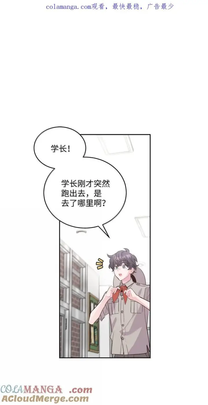 《Merry Marbling 云石般的我们》87 你太自以为是了图70
