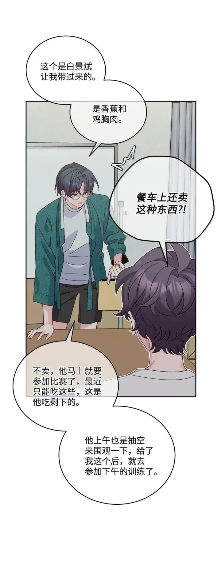《Merry Marbling 云石般的我们》87 你太自以为是了图9