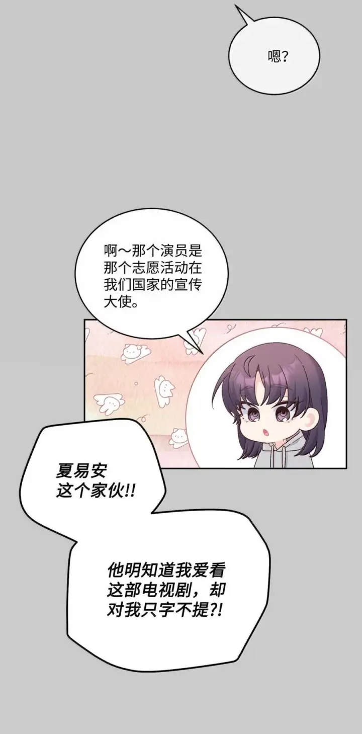 《Merry Marbling 云石般的我们》88 想抹去的那段记忆图17