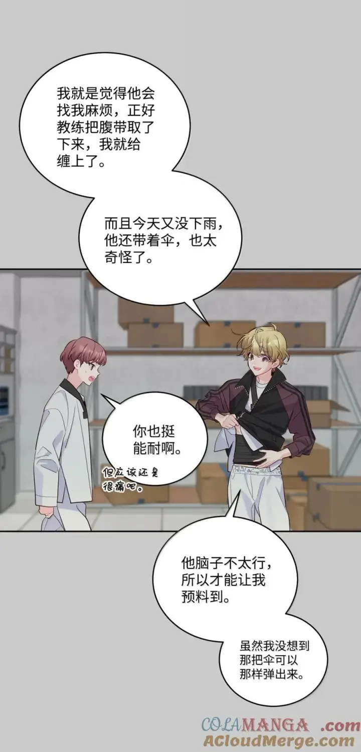 《Merry Marbling 云石般的我们》88 想抹去的那段记忆图34