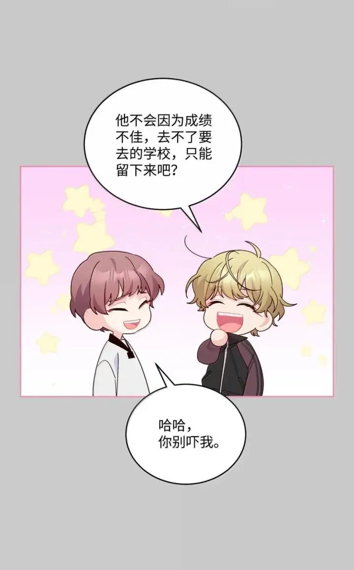 《Merry Marbling 云石般的我们》88 想抹去的那段记忆图38