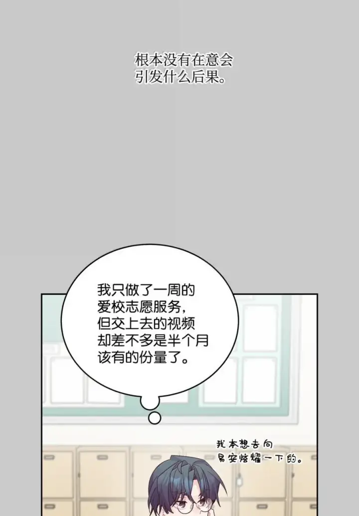 《Merry Marbling 云石般的我们》88 想抹去的那段记忆图42