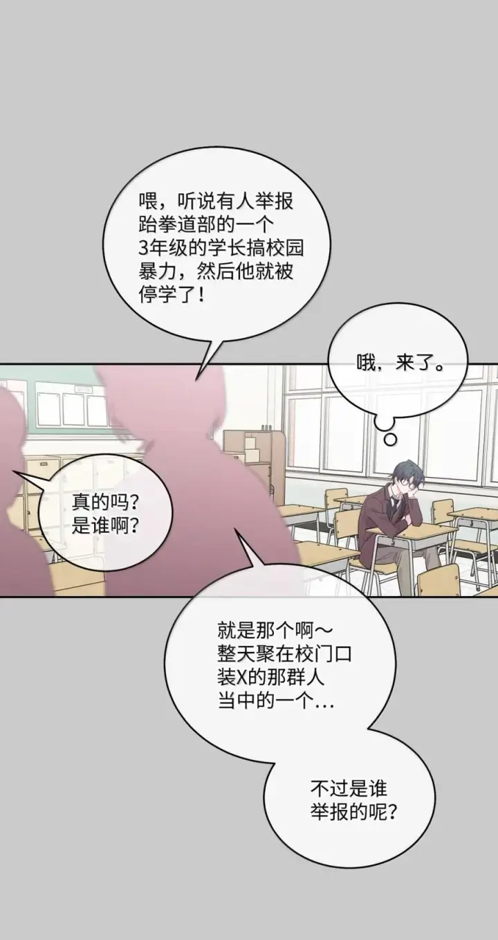 《Merry Marbling 云石般的我们》88 想抹去的那段记忆图44