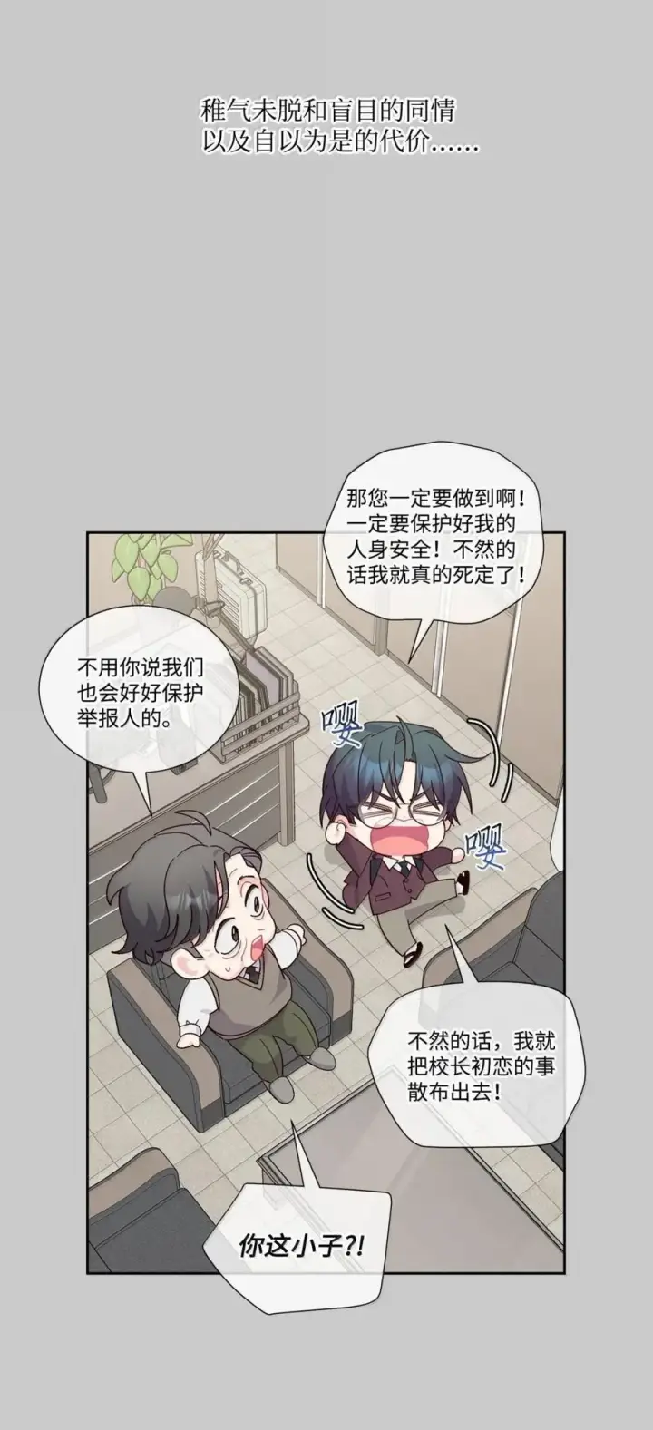 《Merry Marbling 云石般的我们》88 想抹去的那段记忆图47