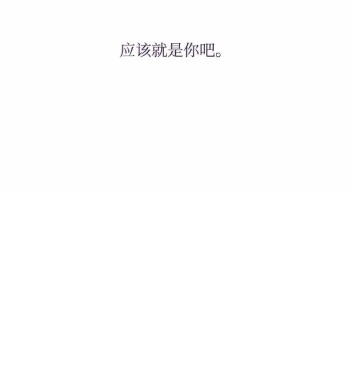 《Merry Marbling 云石般的我们》88 想抹去的那段记忆图5