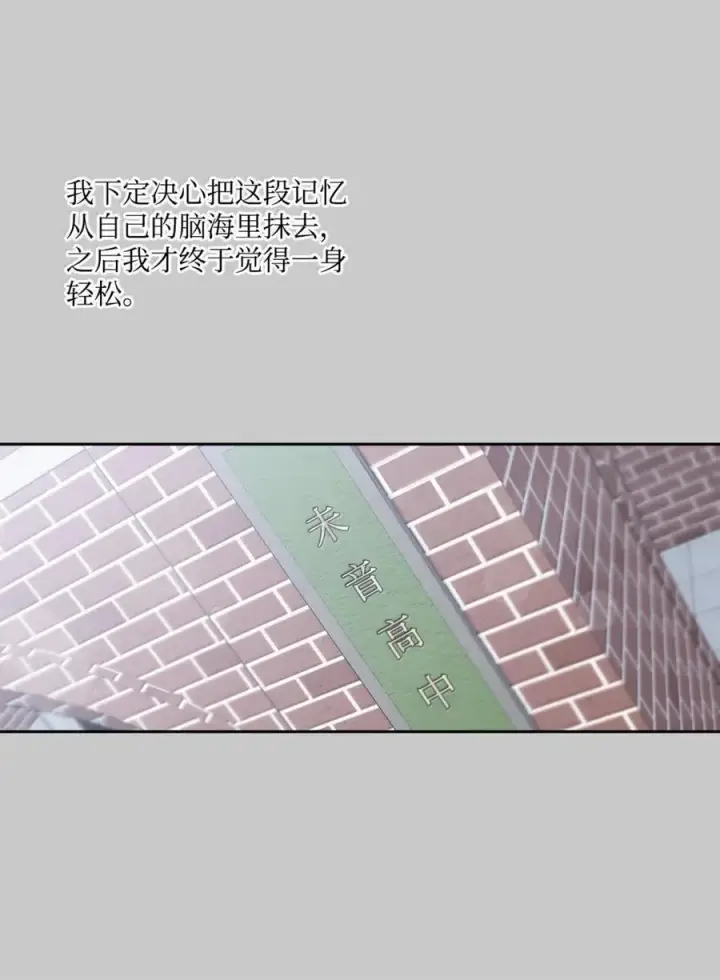 《Merry Marbling 云石般的我们》88 想抹去的那段记忆图50