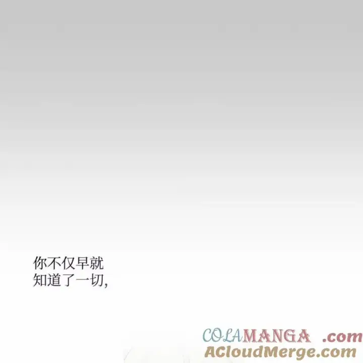 《Merry Marbling 云石般的我们》88 想抹去的那段记忆图55