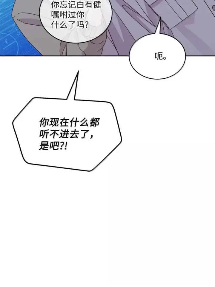 《Merry Marbling 云石般的我们》88 想抹去的那段记忆图72