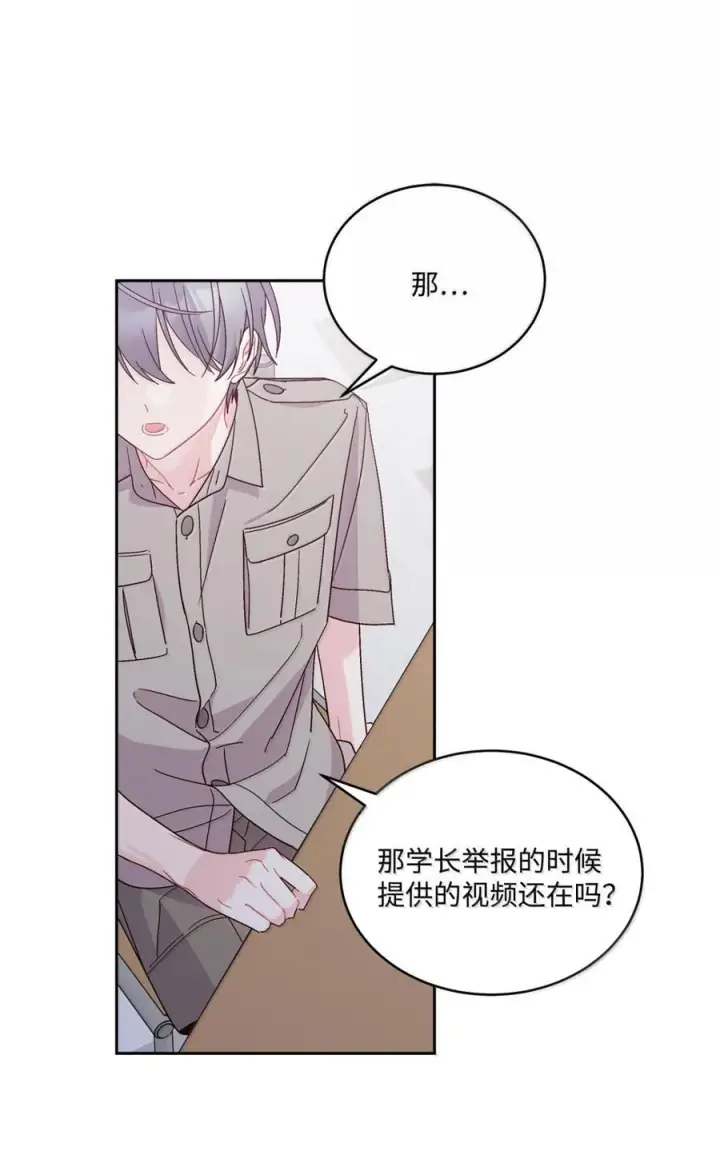《Merry Marbling 云石般的我们》89 白有健哭了？!图11