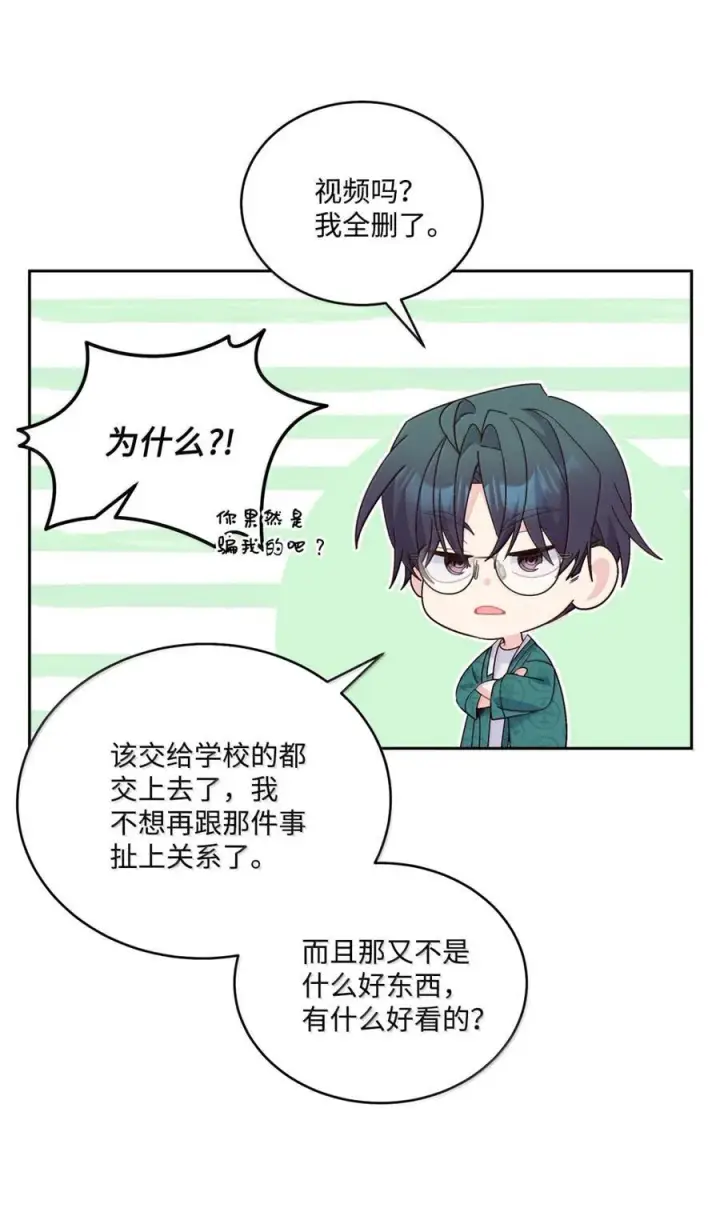 《Merry Marbling 云石般的我们》89 白有健哭了？!图12