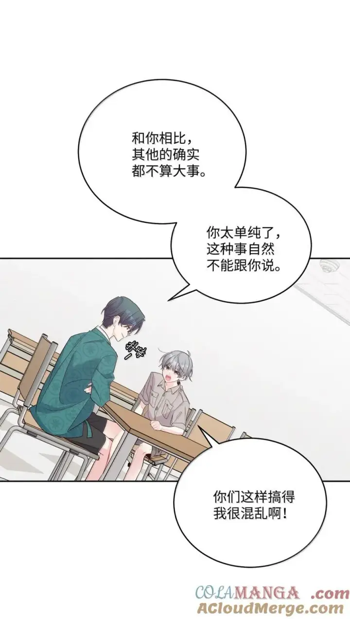 《Merry Marbling 云石般的我们》89 白有健哭了？!图16