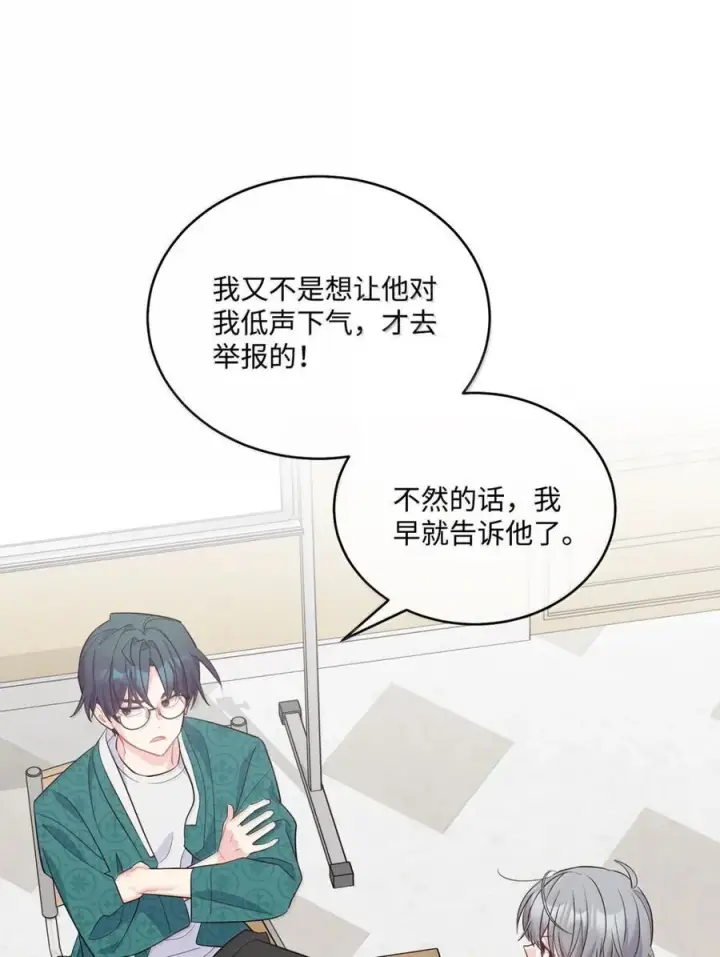 《Merry Marbling 云石般的我们》89 白有健哭了？!图21