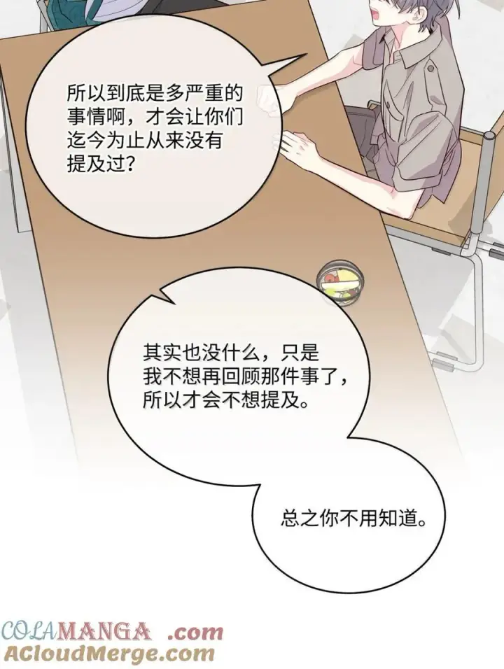 《Merry Marbling 云石般的我们》89 白有健哭了？!图22