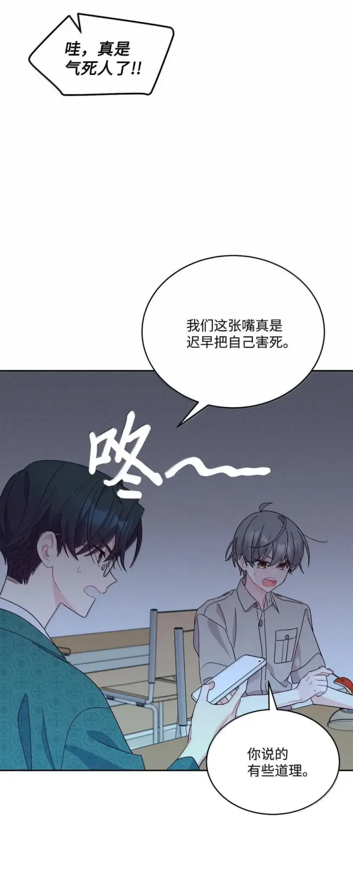 《Merry Marbling 云石般的我们》89 白有健哭了？!图26