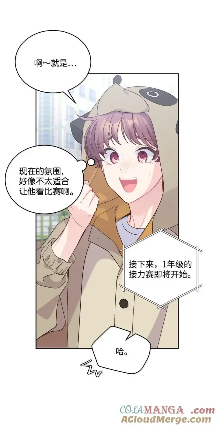 《Merry Marbling 云石般的我们》89 白有健哭了？!图31