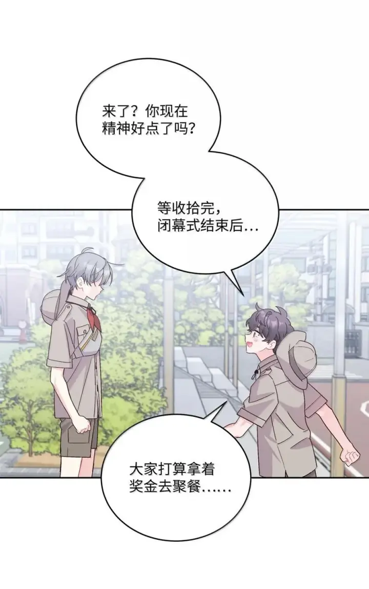 《Merry Marbling 云石般的我们》89 白有健哭了？!图44
