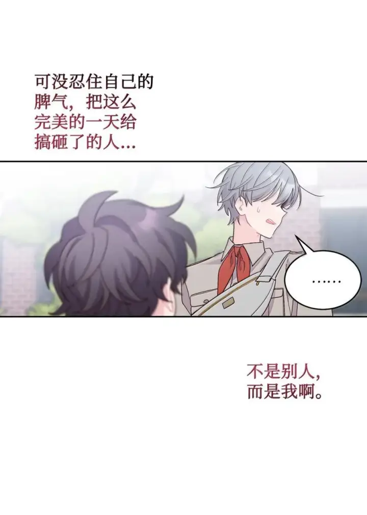《Merry Marbling 云石般的我们》89 白有健哭了？!图50