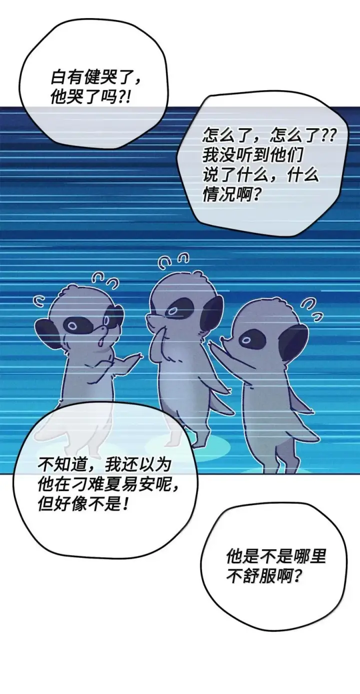 《Merry Marbling 云石般的我们》89 白有健哭了？!图56