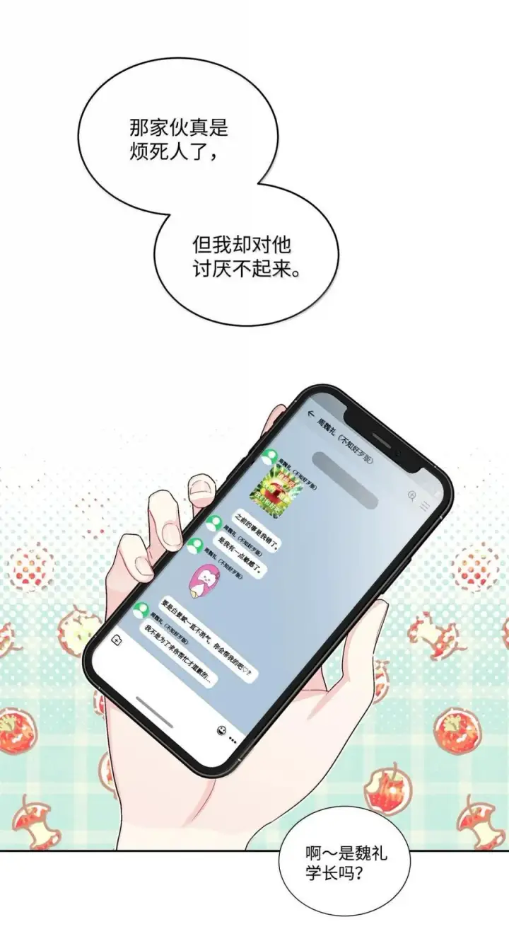 《Merry Marbling 云石般的我们》89 白有健哭了？!图63