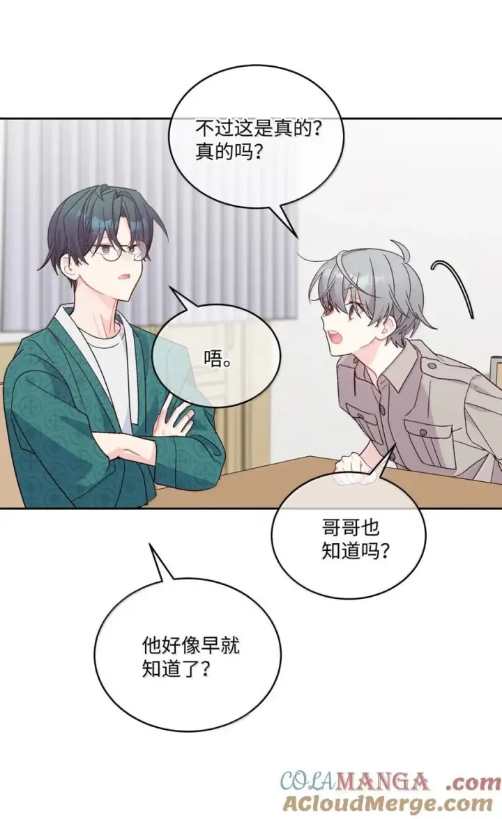 《Merry Marbling 云石般的我们》89 白有健哭了？!图7